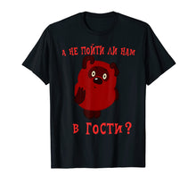 Load image into Gallery viewer, A ne pojti li nam v gosti vini puh Funny Russian T-Shirt
