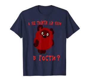 A ne pojti li nam v gosti vini puh Funny Russian T-Shirt