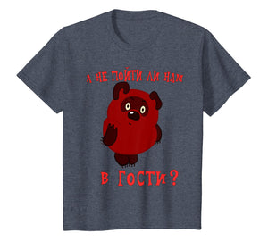 A ne pojti li nam v gosti vini puh Funny Russian T-Shirt