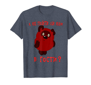A ne pojti li nam v gosti vini puh Funny Russian T-Shirt