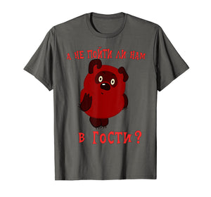 A ne pojti li nam v gosti vini puh Funny Russian T-Shirt