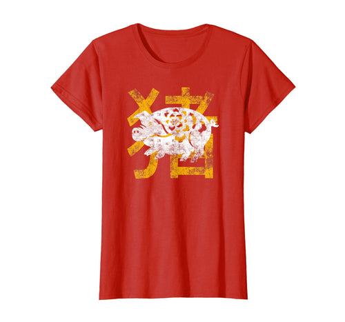 Vintage Year of Pig T Shirt Chinese New Year 2019 Gift